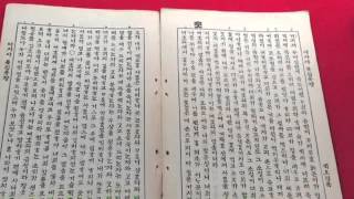 대한성서공회 120주년 기념 성경전시회(정동교회)