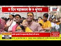 mahashivratri 2025 काशी में नागा साधुओं की शोभा यात्रा varanasi prayagraj kumbh kashi top