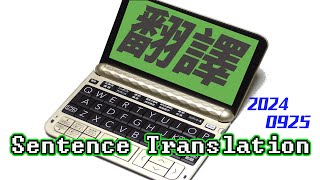 《九月份翻譯》 2024.09.25常春藤生活雜誌