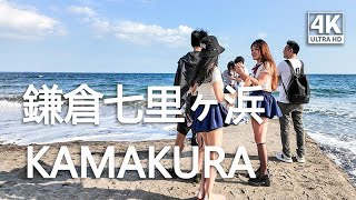 JAPAN KAMAKURA Beach Sound of the waves 鎌倉七里ヶ浜 黄金の砂浜