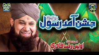 Super Hit Rabiulawal Naat - Owais Raza Qadri - Jashn e Amad e Rasool - Safa Islamic