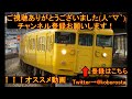 【もはや快速列車】中央本線のライナー列車には”ハズレ列車”がありました。名古屋→瑞浪