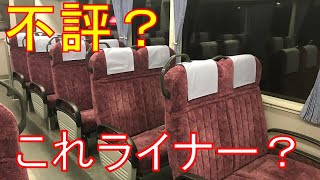 【もはや快速列車】中央本線のライナー列車には”ハズレ列車”がありました。名古屋→瑞浪