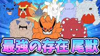 全人柱力と尾獣を紹介だってばよ！【ナルト考察】