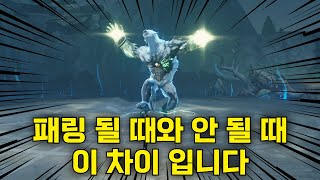 패링이 왜 실패하는지 모르겠다면 영상 꼭 보세요 명조 워더링 웨이브