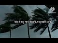 যাবার দিন । রবীন্দ্রনাথ ঠাকুর । শম্পা রায়।@amarnandanik3350