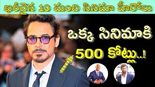 Top 10 Paid Actors in the World in Telugu | Expensive hero's | Lovely Venky