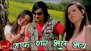 Maaf Gara Bhul Bhaye - Raju Pariyar & Bishnu Majhi | Nepali Lok Dohori Song