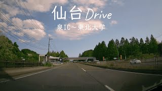 【4Ｋ車載】 仙台Drive 『泉IC～東北大学』