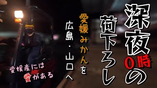 【長距離トラック運転手】切符売り場のおばちゃん…ごめんなさい