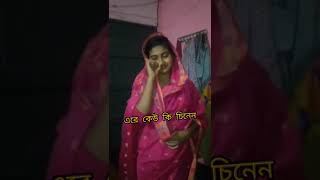 ভাইরাল ভাবির ৭ মিনিট ৫৩ সেকেন্ড ভিডিও