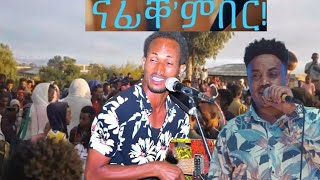 HOT - GUAYLA -NEW ERITREA -MUSIC  2024( ንግደት አምኒ ጸሊም ጽልማ ) (ተስፋልደት ወደባይ )(ናይ ቃርያ( ናፊቀ ምበር) ኣጸሊልዎም