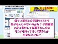 【朗報】コンビニの「売れ残り」、困窮家庭に無償提供へｗｗｗ【2chまとめ】【2chスレ】【5chスレ】