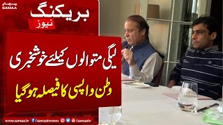 Big News For PMLN Supporters | Samaa TV