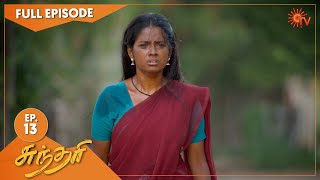 Sundari - Ep 13 | 08 March 2021 | Sun TV Serial | Tamil Serial