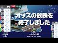 【live】6月6日（火）ボートレース蒲郡 最終日 9r～12r 優勝戦【オールジャパン竹島特別開設68周年記念競走】