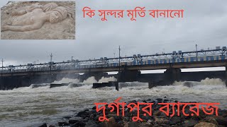 Durgapur Barrage || দুর্গাপুর ব্যারেজ || ঘুরে দেখা দুর্গাপুর ব্যারেজ #durgapur #durgapurbarrage