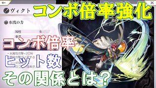 【アナザーエデン】0から学ぶコンボ倍率とヒットの関係性　コンボ倍率強化鉱石の力を引き出すには？