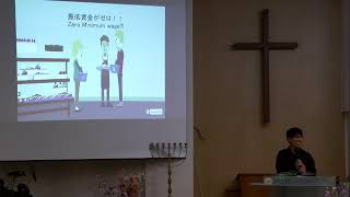 祈祷会 Prayer Meeting | 2020 / 7 / 17