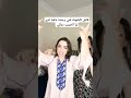 فاش كنشوف شي وحدة باغيا تدي ليا الحبيب ديالي