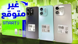 موبايل رخيص بس نينجا - سعر ومواصفات هاتف INFINIX SMART 9