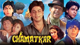 Chamatkar Full Movie HD | Shah Rukh Khan | Naseeruddin Shah | Urmila Matondker | Facts & Review HD