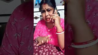 এই কই তুমি তাড়াতাড়ি বাসায় আসো #banglacomady #shortvideo 😍