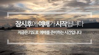 2025.01.17 부평소망교회 새벽 예배