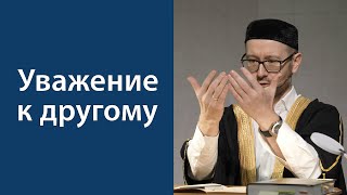 Миролюбие и доброжелательность