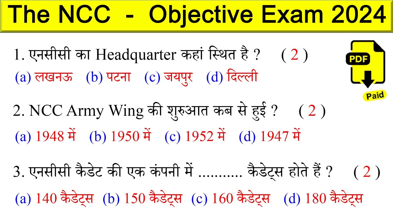 The NCC Objective Questions Answers 2024 || B Certificate Exam 2024 ...