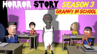 Season 3 - 💀 Granny Special Season 😱 | Horror Story Joke Part 1 to Part 6 😱 | 💀 डरावनी कहानी