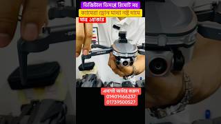 New new camera on price in Bangladesh 2025🔥dji drone price in Bangladesh2025#djidrone #viralshorts