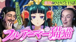 宮廷へ再び！今度は自らの意志で・・・【海外の反応】薬屋のひとりごと13話『外廷勤務』