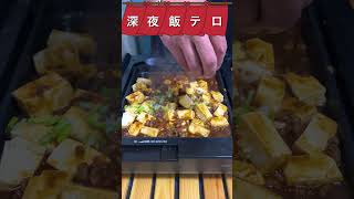 【深夜飯テロ】🍖🍖誰でも簡単!!深夜ご飯