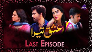 Ishq Tera | Last Episode | SAB TV Pakistan