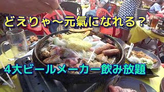 ◆どえりゃ～元氣になれる？4大ビールメーカー飲み放題！■ビアガーデン マイアミ