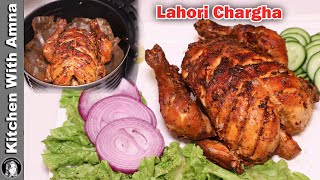 Lahori Chargha Without Oil In Air Fryer l Oil Free Whole Chicken Chargha Recipe By Kitchen With Amna