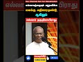 எல்லாவற்றையும் அநுபவிக்க எனக்கு அதிகாரமுண்டு ஆகிலும் எல்லாம் தகுதியாயிராது pas a.thomasraj shorts