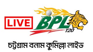 🔴 BPL LIVE Chattogram Challengers vs Comilla Victorians | bpl | BPL 2022 | bpl live 2022 | Season 8