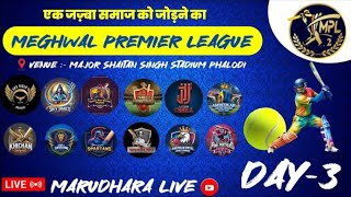 || DAY-3 || MEGHWAL PREMIER LEAGUE MPL SEASON-2 PHALODI