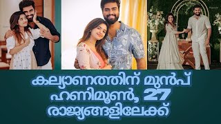 റോബിന്റെയും ആരതി പൊടിയുടെയും ഹണിമൂൺ 27 രാജ്യങ്ങളിലേക്ക്