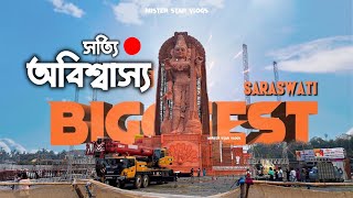 World Biggest Saraswati Murti | পৃথিবীর সবচেয়ে বড় সরস্বতী প্রতিমা | Batanagar Saraswati Puja 2025