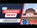 SC DISMISSES SBI's PLEA FOR EXTENSION.