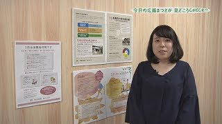 今月の広報まつさか　見どころCHECK!!（令和元年5月号）