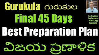 #Gurukula#గురుకుల 45 రోజుల విజయ ప్రణాళిక#45 days Plan for Success#Keshavarao#Psychology#Pedagogy#