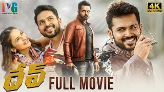 Dev 2020 Latest Telugu Full Movie 4K | Karthi | Rakul Preet | Ramya Krishnan | Indian Video Guru