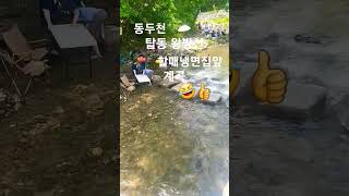 #계곡여행 #왕방산 #탑동계곡 #할매냉면