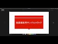 【単純】windowsのpowerpointで講義動画を撮影する方法【単独実施可能】