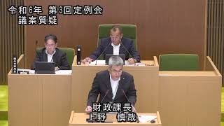 令和６年第３回（９月）国東市議会定例会 議案質疑・委員会付託