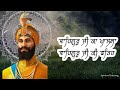 anand sahib kirtan roopi anand sahib with lyrics anand sahib fast 6 pauri anandsahib आनंद साहिब